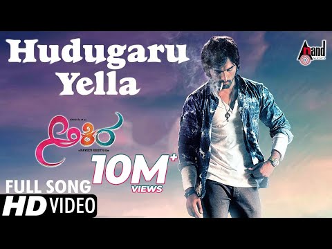 Hey Hudugaru Yella