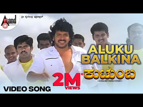 Aluku Balukina