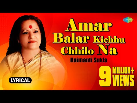 Amar Balar Kichhu Chhilo Na