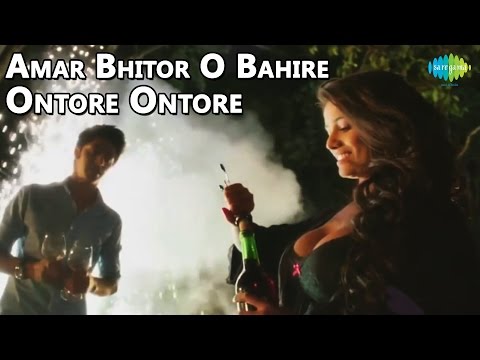 Amar Bhitor O Bahire Ontore Ontore