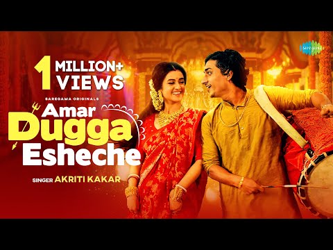 Amar Dugga Esheche