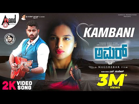Kambani