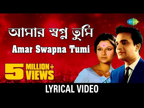 Amar Swapna Tumi Ogo