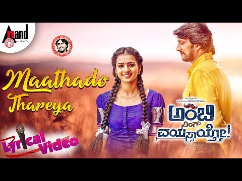 Maathado Taareya