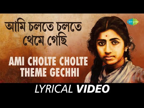 Ami Cholte Cholte Theme Gechhi
