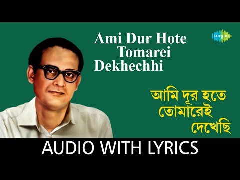 Ami Dur Hote Tomarei Dekhechhi