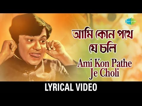 Ami Kon Pathe Je Chali