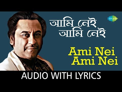 Ami Nei Ami Nei