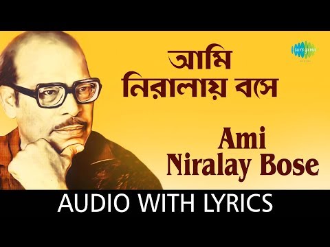 Ami Niralay Bose
