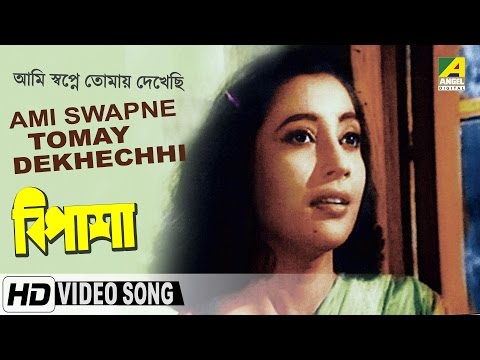 Ami Swapne Tomay Dekhechhi