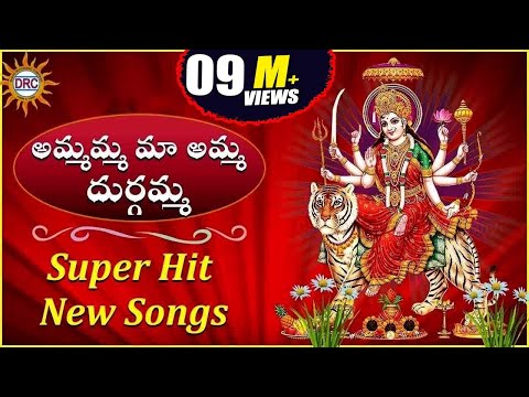 Ammamma Maa Amma Durgamma