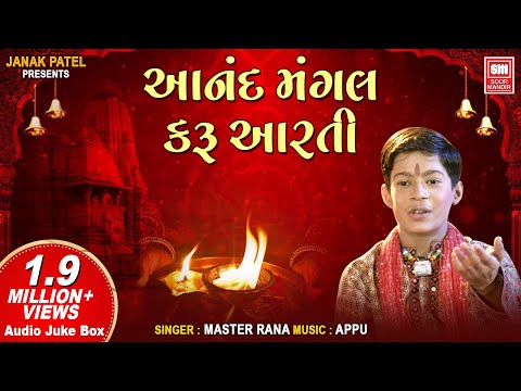 Anand Mangal Karu Aarti