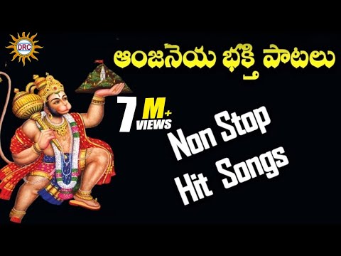 Anjaneya Bhakthi Patalu