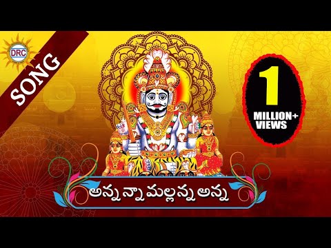 Annanna Mallanna