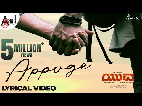Appuge