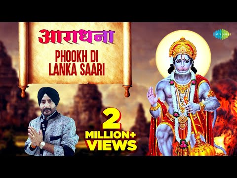 Phookh Di Lanka Saari