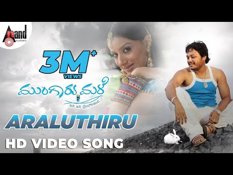Araluthiru