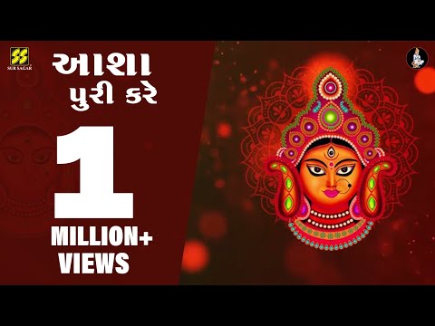 Asha Puri Kare Mari Mavadi