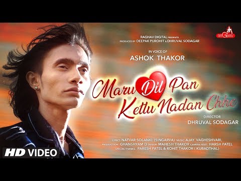 Maru Dil Pan Ketlu Nadan Chhe