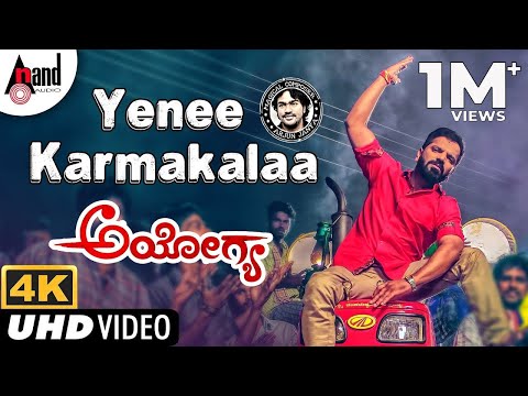 Yenee Karmakalaa