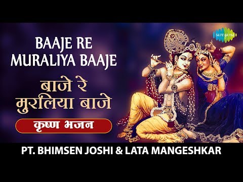 Baaje Re Muraliya Baaje