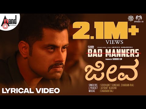 Bad Manners JEEVA
