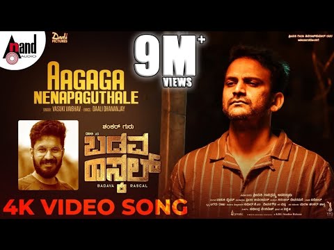 Aagaga Nenapaguthale