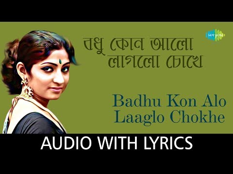 Badhu Kon Alo Laaglo Chokhe