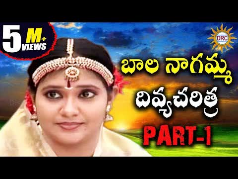 Balanagamma Divya Charitra Part 2