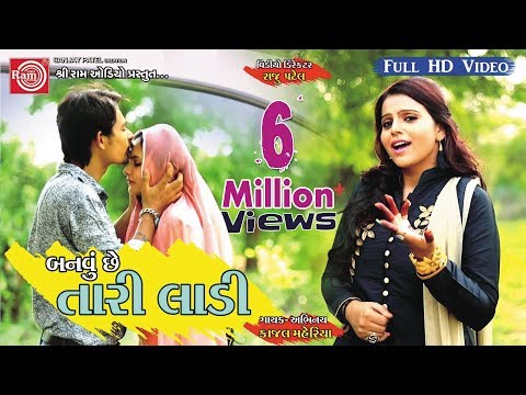 Banvu Chhe Tari Ladi