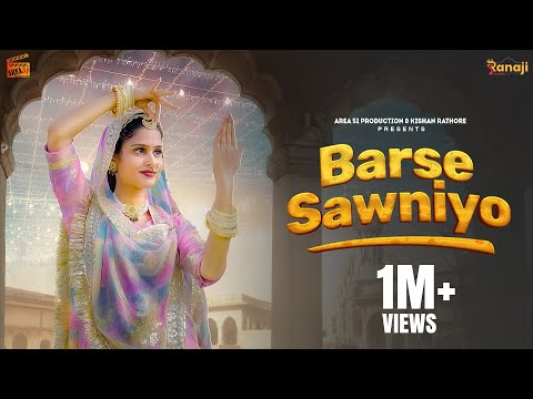 Barse Sawniyo