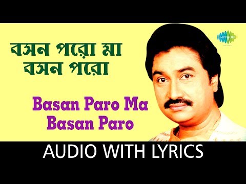Basan Paro Ma Basan Paro