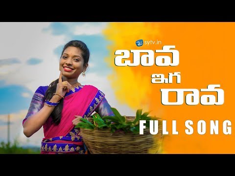 Bava Iga Rava