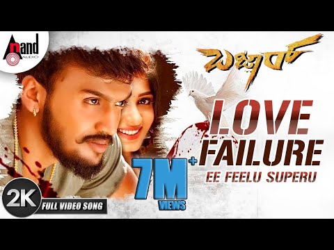 Love Failure