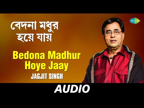 Bedona Madhur Hoye Jaay