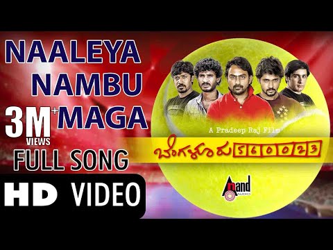 Naaleya Nambu Maga