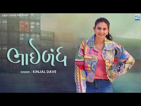Bhaibandh