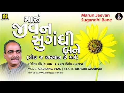 Marun Jeevan Sugandhi
