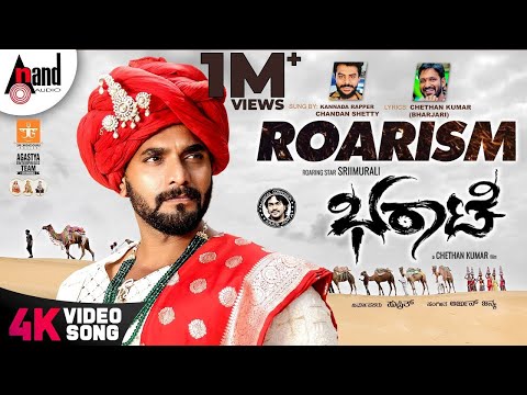 Roarism