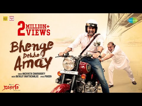 Bhenge Dekho Amay