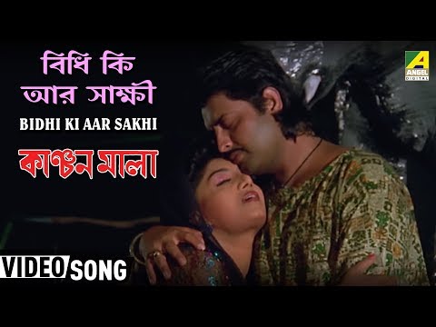 Bidhi Ki Aar Sakhi