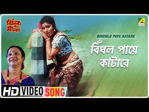 Bindhlo Paye Katare (alt entry)