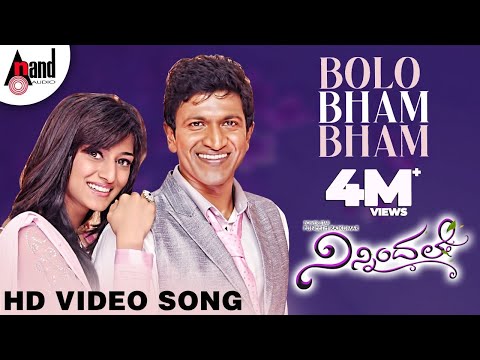 Bolo Bham Bham