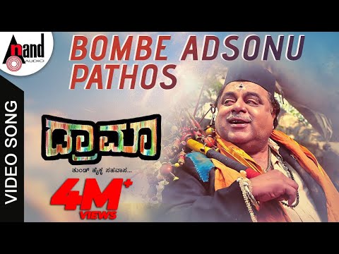 Bombe Adsonu