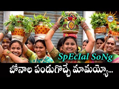 Bonala Panduga Vache Mamaiah
