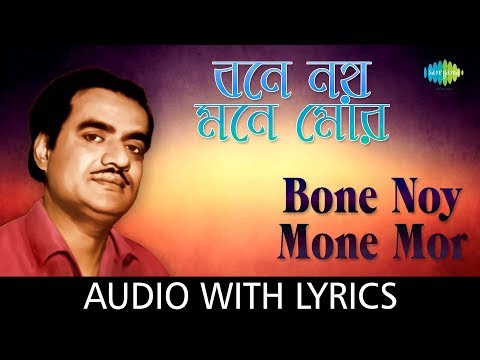Bone Noy Mone Mor