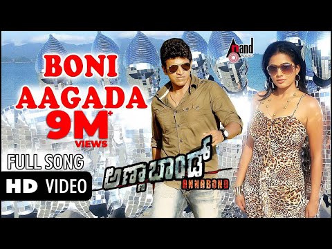 Boni Aagada Hrudayana