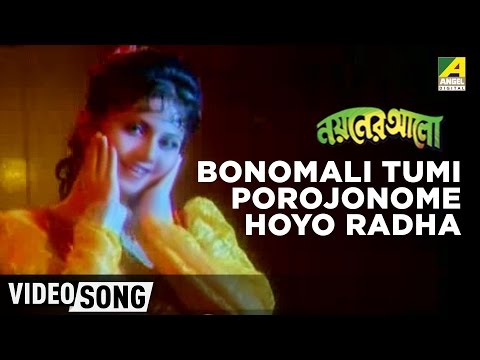 Bonomali Tumi