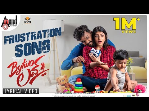Frustration Song