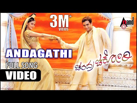 Andagathi